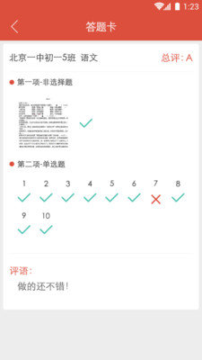 学有帮帮截图