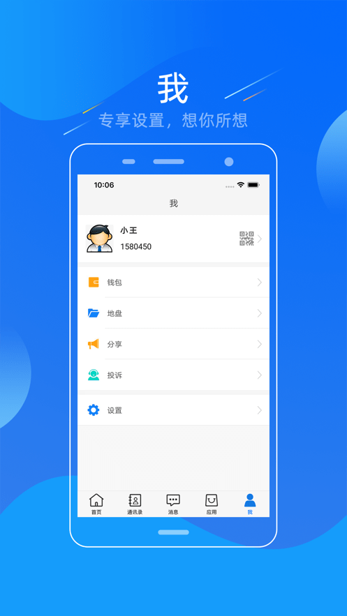 幸福高新截图