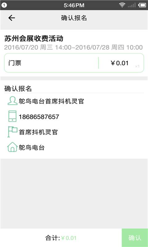 小课截图