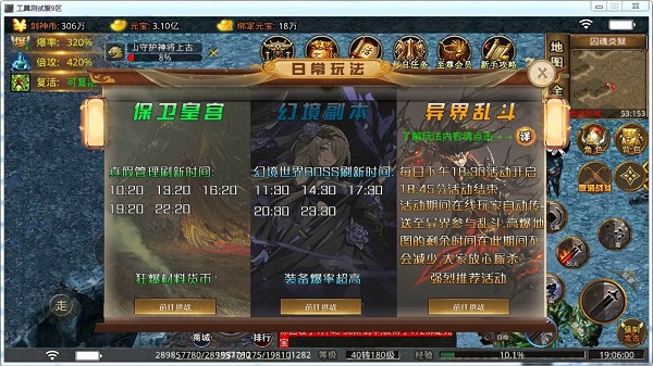 邪影剑神神器截图