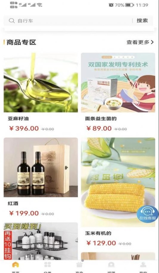 迅播截图