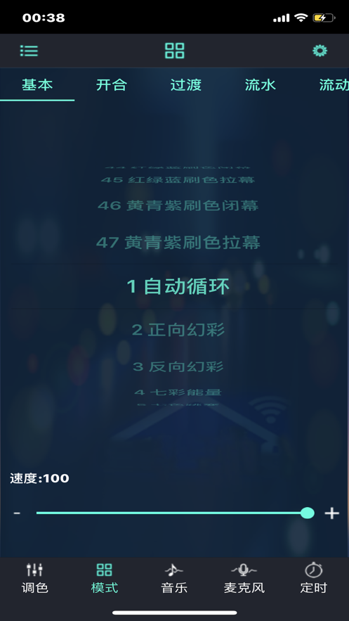 智控好物截图