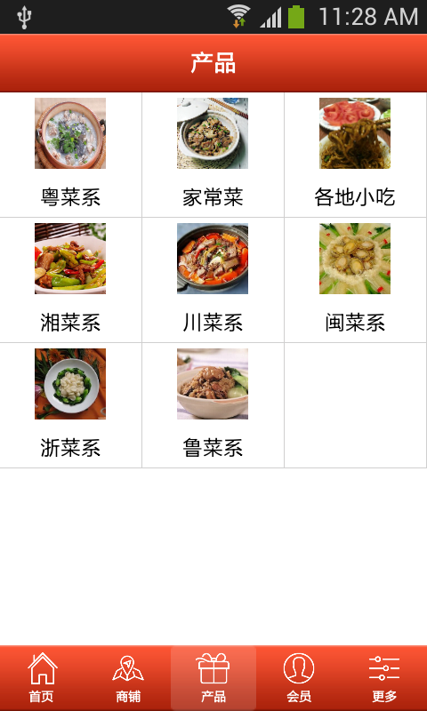 攀枝花美食网截图