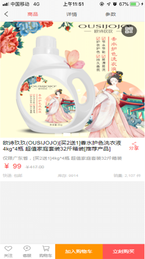 鑫启云截图