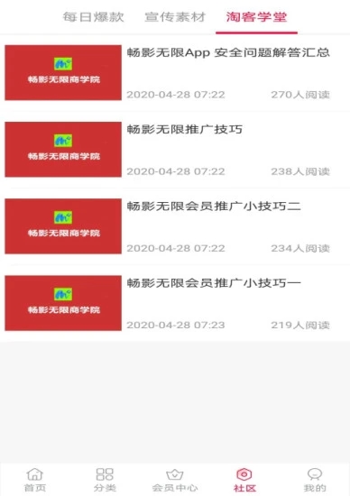 畅影无限省钱购物截图