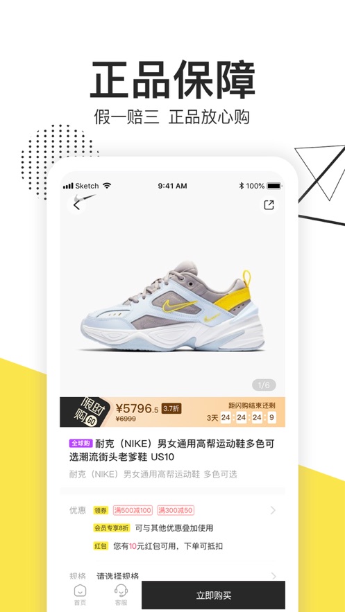 赞麦商城截图