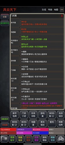 风云绝世截图