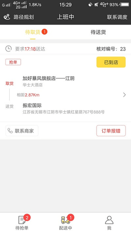 幸福圣骑截图