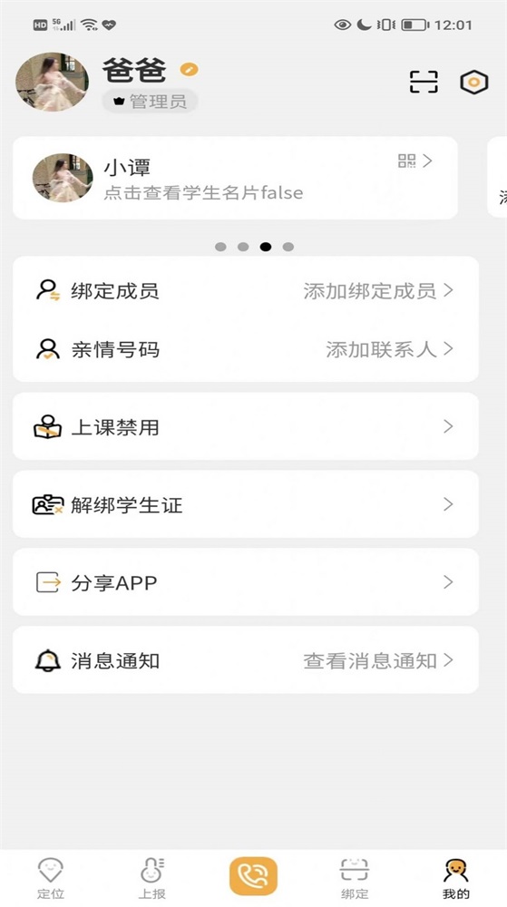 数安云截图