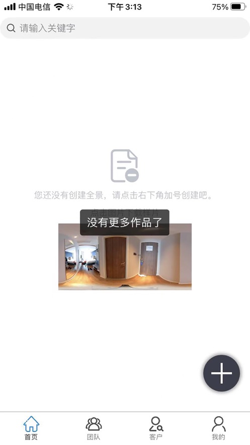 创饰纪720截图