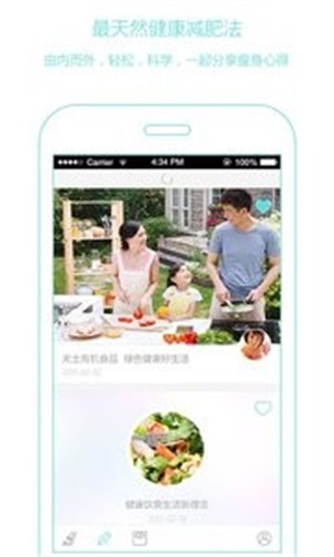 人鱼线瘦身截图