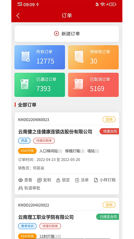 魔方乐达截图