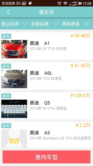 享车么截图