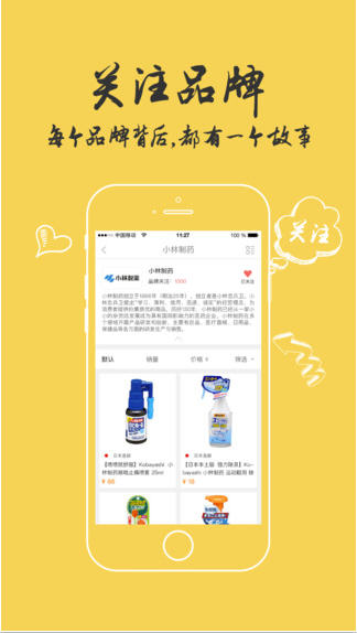 西集海外购截图