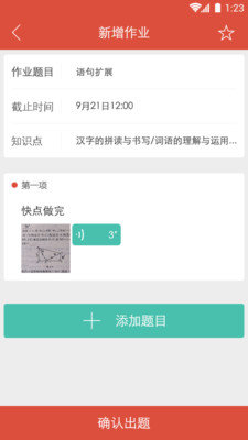学有帮帮截图
