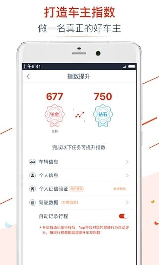 车友保截图