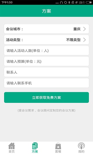 淘会场截图