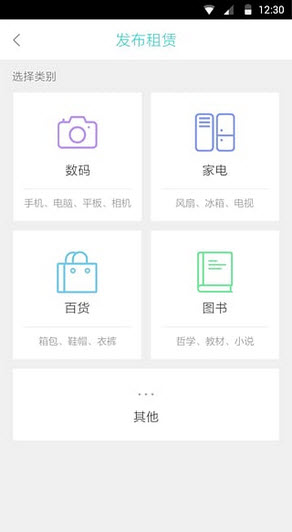 二师兄租赁截图
