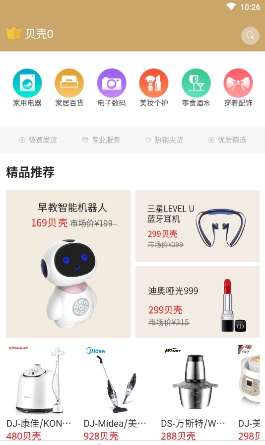 海送截图
