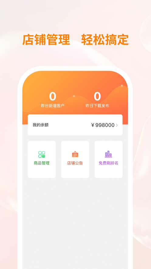 衣衫汇男装厂家版截图