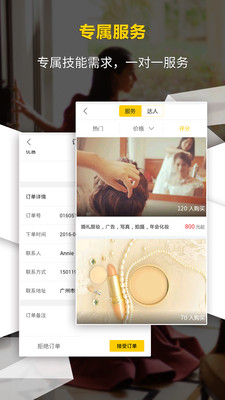 淘技宝截图
