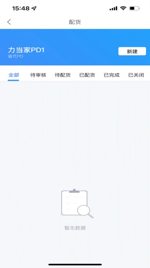 力当家截图