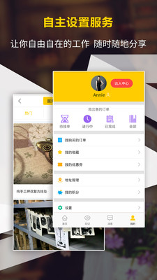 淘技宝截图