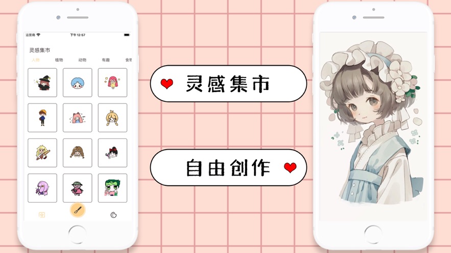 小画板截图