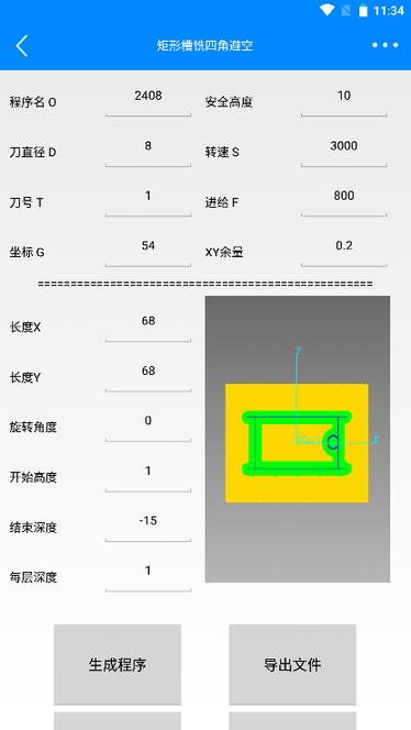 宏数控编程助手截图