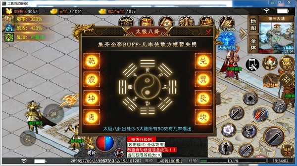 邪影剑神神器截图