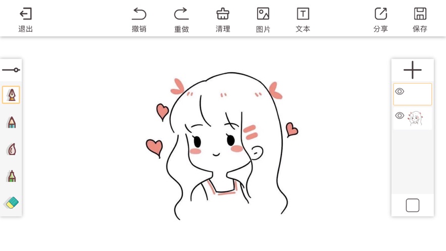 小画板截图