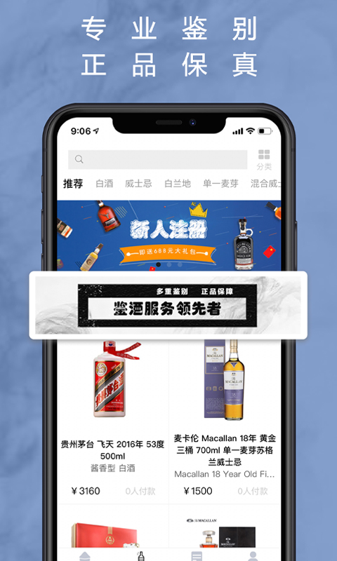 麦麦酒市截图