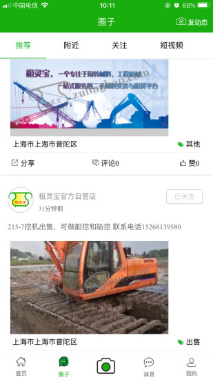 猪灵网截图
