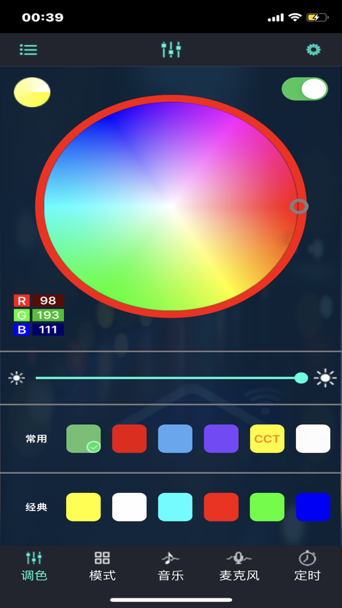 智控好物截图