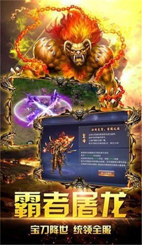 超级神力传奇截图