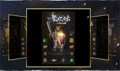 聚亿网络复古传奇截图