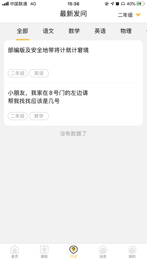 东觉艺术教师端截图