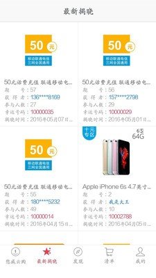 您威云购截图