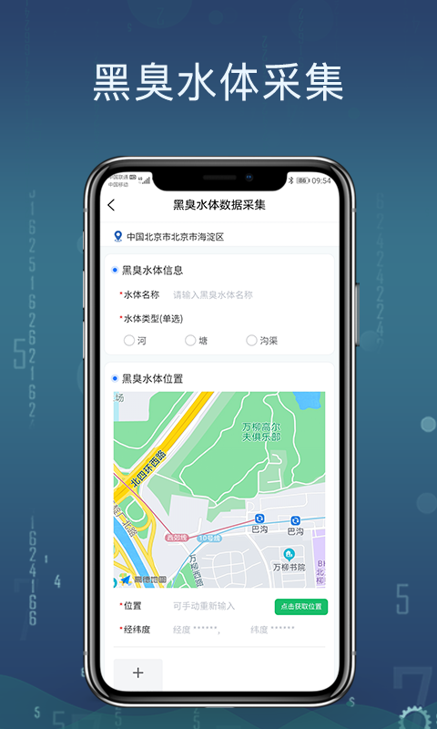 澜途集思截图