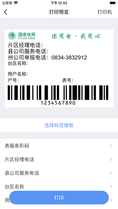 现场标识管理截图