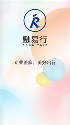 融易行截图