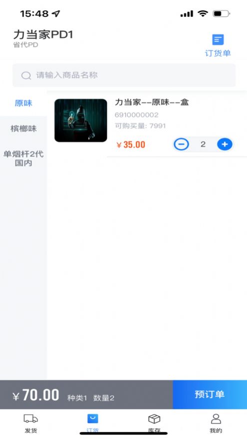 力当家截图