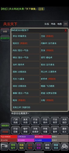风云绝世截图