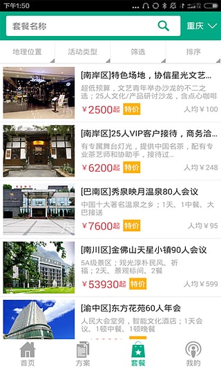 淘会场截图