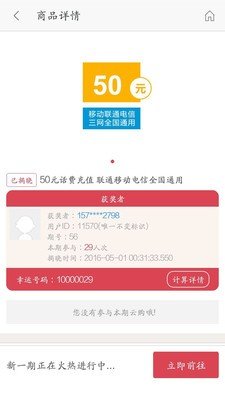您威云购截图