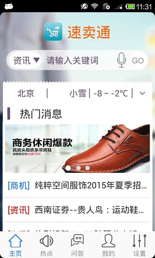 速卖通截图