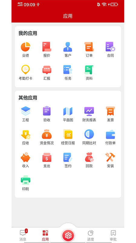 魔方乐达截图