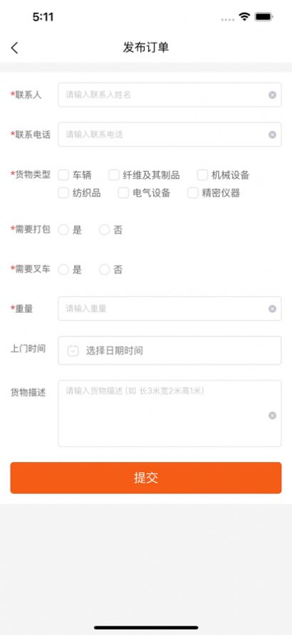 无极生活截图