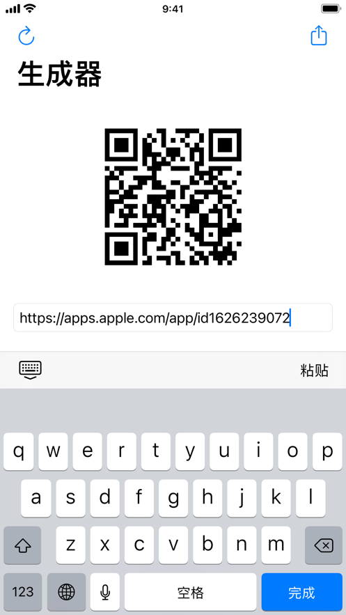 二维码扫描器截图