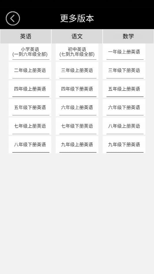 中小学智慧云截图